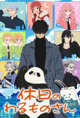 Kyuujitsu No Warumono-San 1.évad 10.rész teljes sorozat magyarul