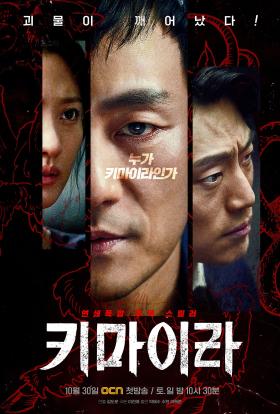 Kimaira 1.évad 7.rész teljes sorozat magyarul