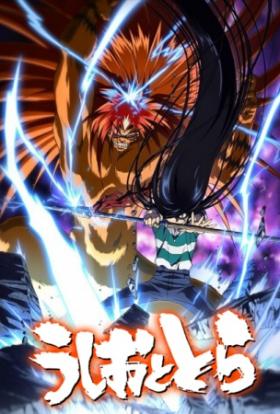 Ushio to Tora 1.évad 14.rész teljes sorozat magyarul