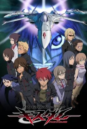 Kiss Dum Engage Planet 1.évad 4.rész teljes sorozat magyarul