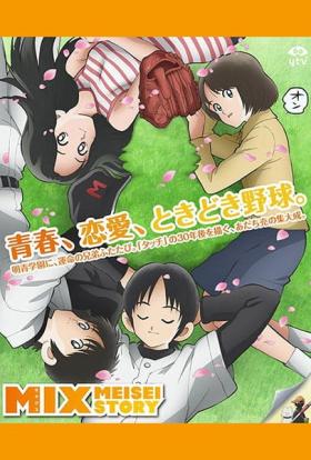 Mix Meisei Story 1.évad 10.rész teljes sorozat magyarul