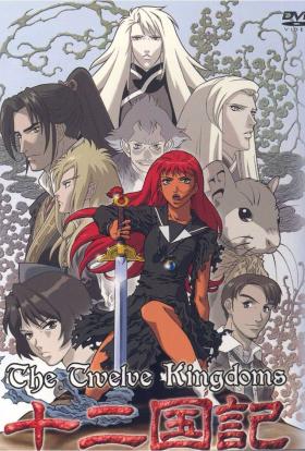 Juuni Kokuki 1.évad 16.rész teljes sorozat magyarul