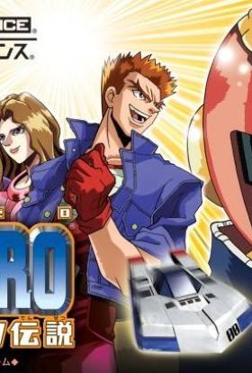 F-Zero 1.évad 3.rész teljes sorozat magyarul