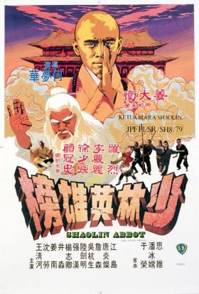 Shaolin kolostor (1979) online film magyarul