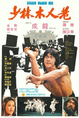Shaolin halál kamrája (1976) online film magyarul