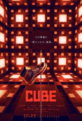 Cube: Ichido haittara, saigo (2021) online film magyarul