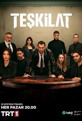 Szervezet 1.évad 154.rész teljes sorozat magyar felirattal