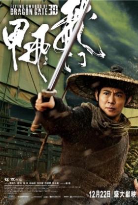 A Sárkánykapu repülő kardjai (2011) online film magyarul