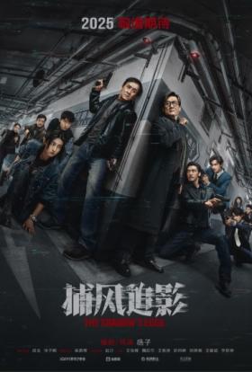 A sötétség peremén (2025) online film magyarul