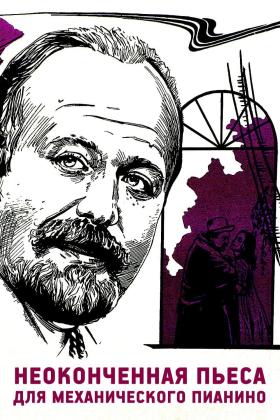 Etűdök gépzongorára (1977) online film magyarul