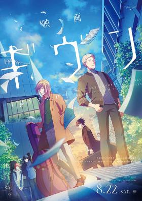 Given (2020) online film magyarul